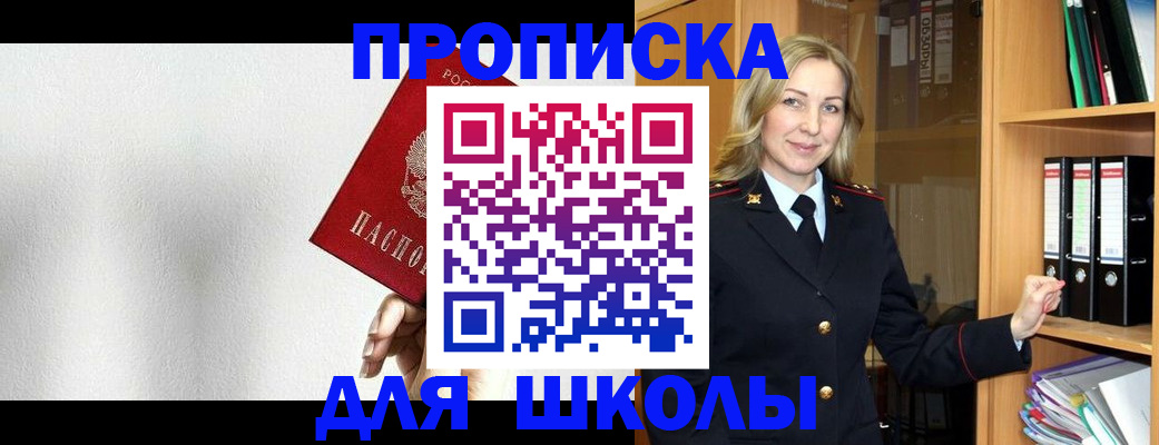 временная регистрация законно в Заполярном