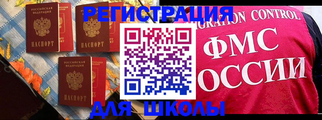 прописка регистрация в Заполярном